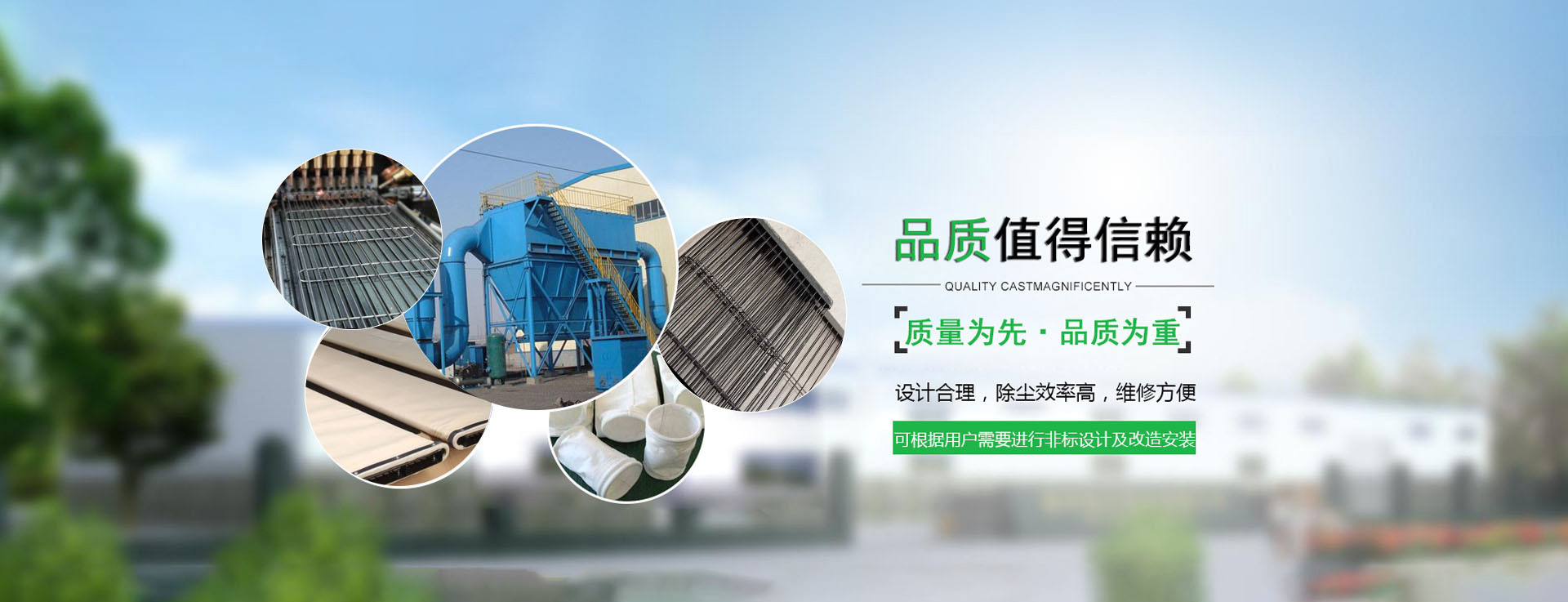 黑龍江工業(yè)除塵設備定制